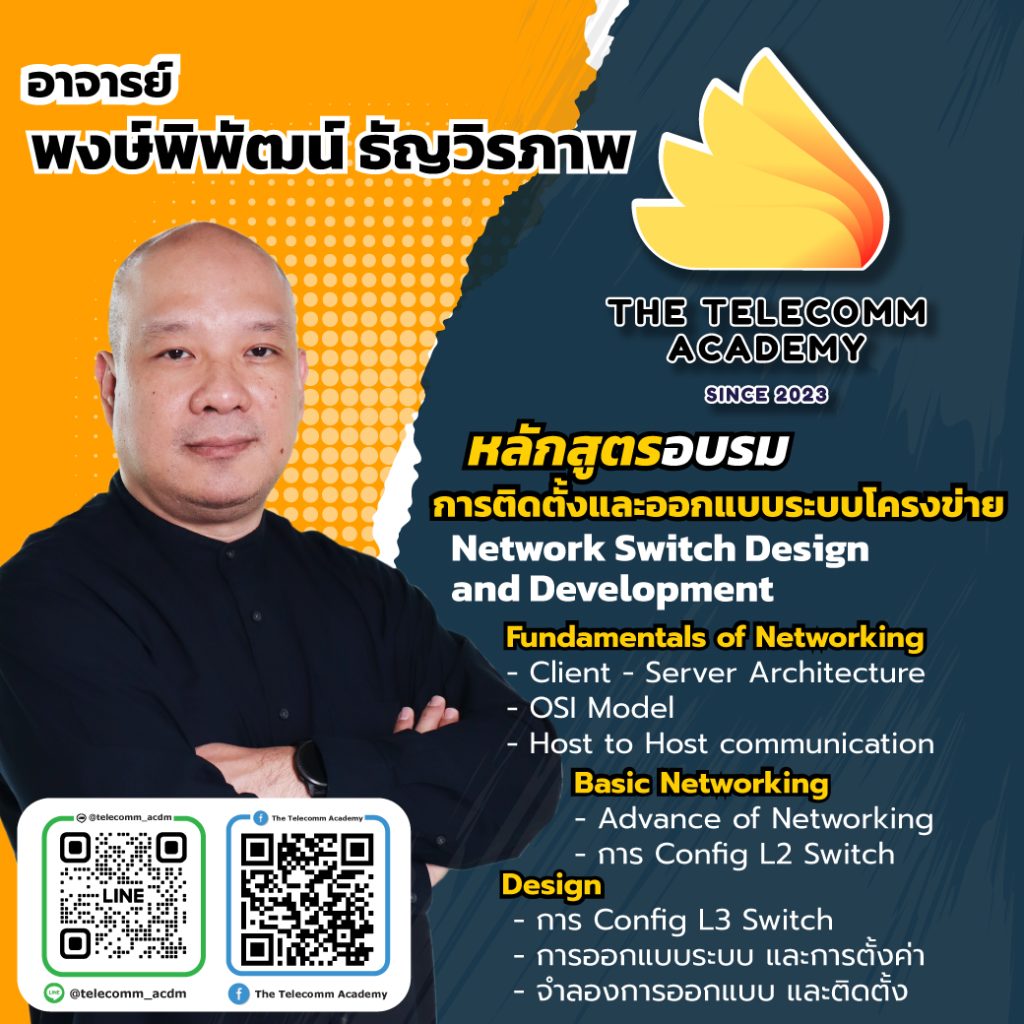 อ.พงษ์พิพัฒน์-ธัญวิรภาพ