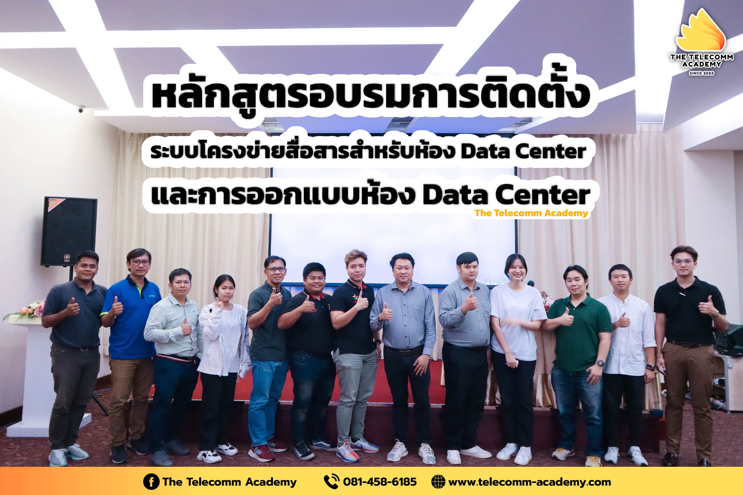 ภาพและวิดีโอ การอบรมสัมมนาและศึกษาดูงาน ที่ True IDC Experience Center